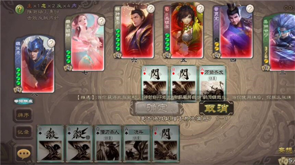 无名杀清瑶版1.2.8（2）