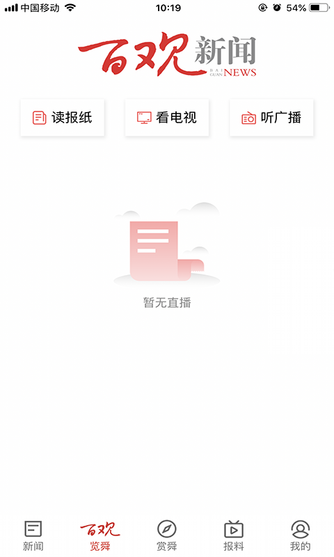 百观新闻（3）