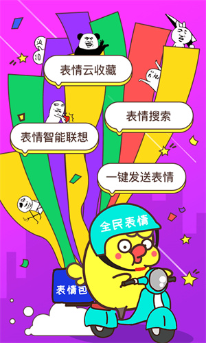全民表情包（1）