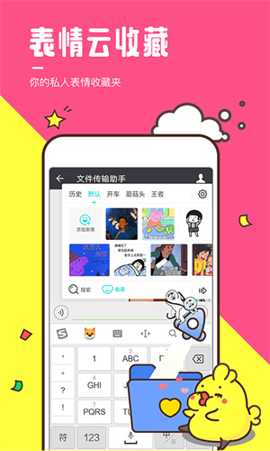 全民表情包（2）