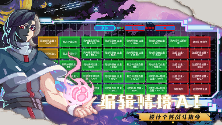 超时空星舰（4）