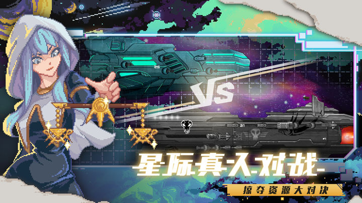 超时空星舰（0）