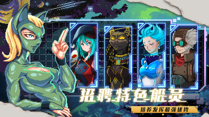 超时空星舰（2）