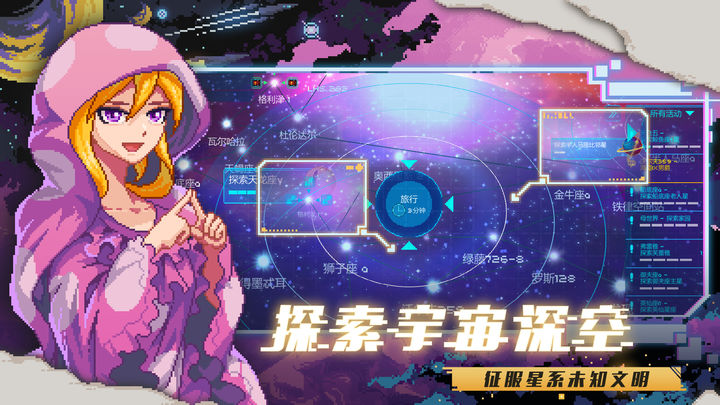 超时空星舰（1）