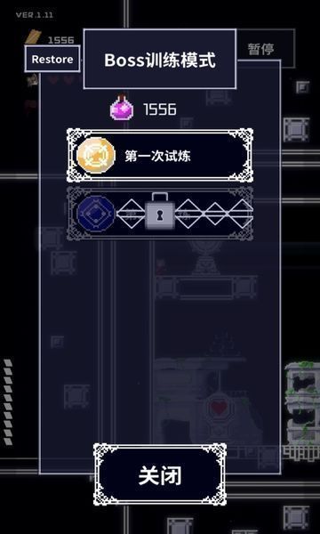 穿梭物语中文版（3）