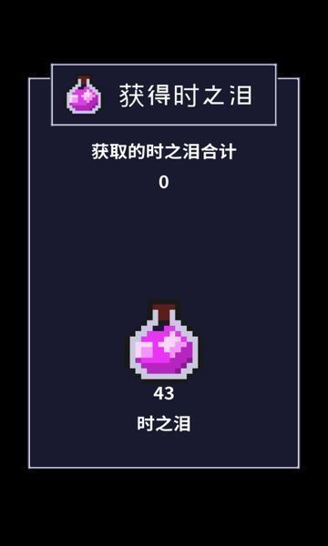 穿梭物语中文版（2）