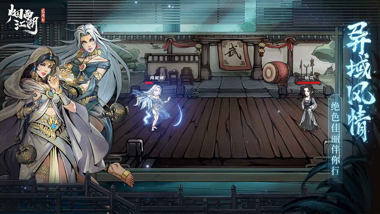烟雨江湖手机版（0）