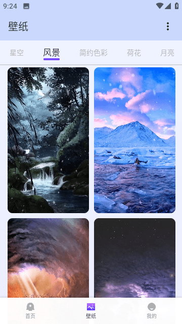 水墨壁纸app（2）
