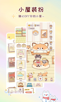 暖暖手账app（3）