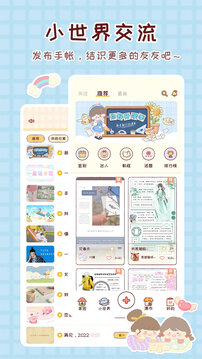 暖暖手账app（0）