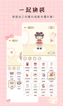 暖暖手账app（2）