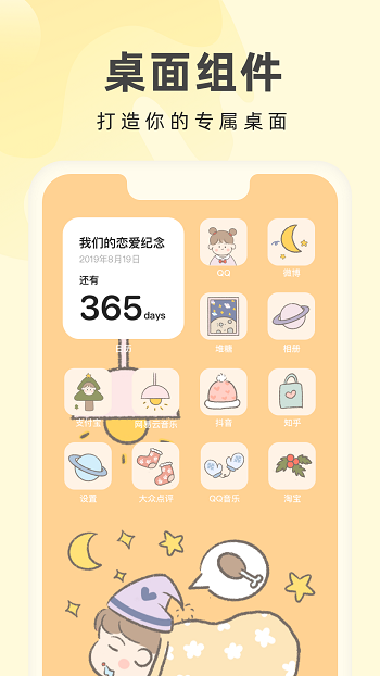 奶油壁纸安卓版（2）