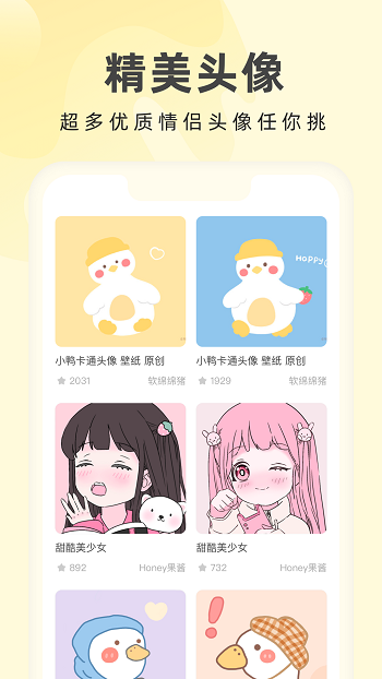 奶油壁纸安卓版（1）