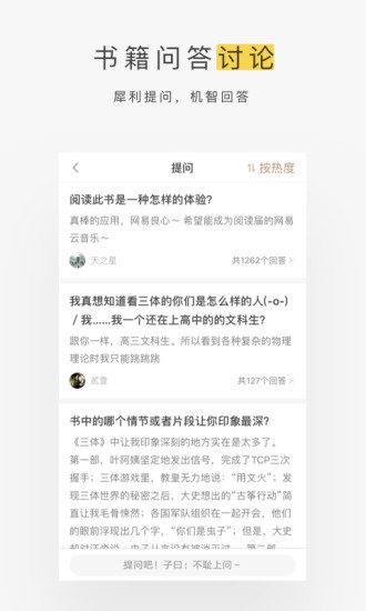 网易蜗牛读书水墨版（3）