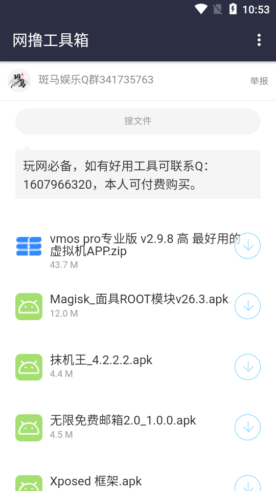 斑马分享库免费apk（0）