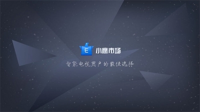 小鹰市场电视版（2）