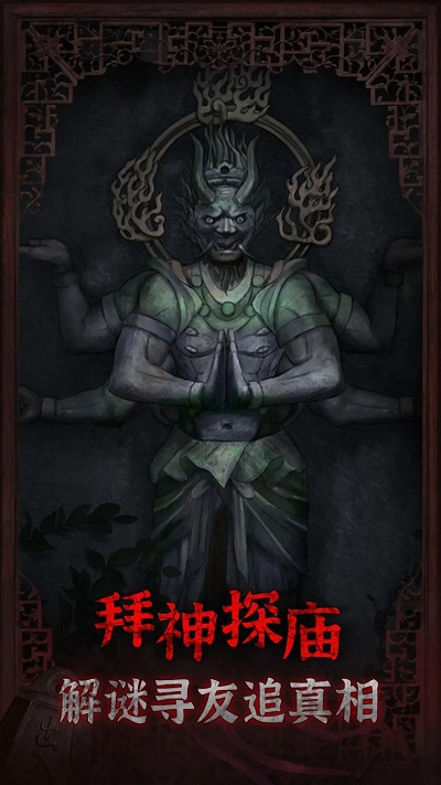封门村手游（3）