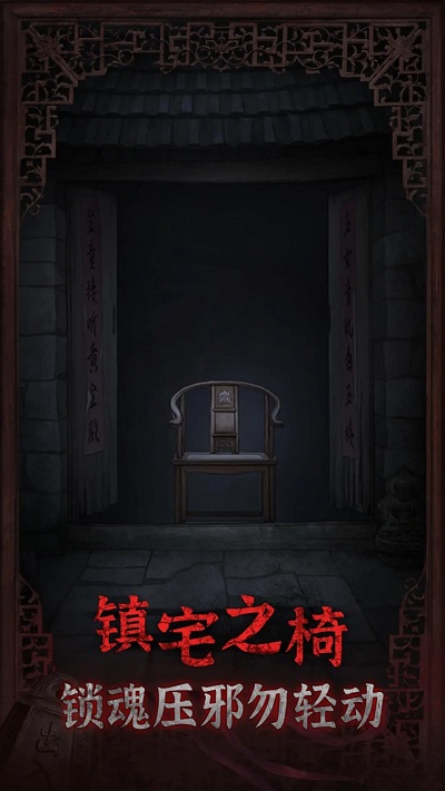 封门村手游（2）
