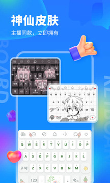 KK键盘输入法（3）