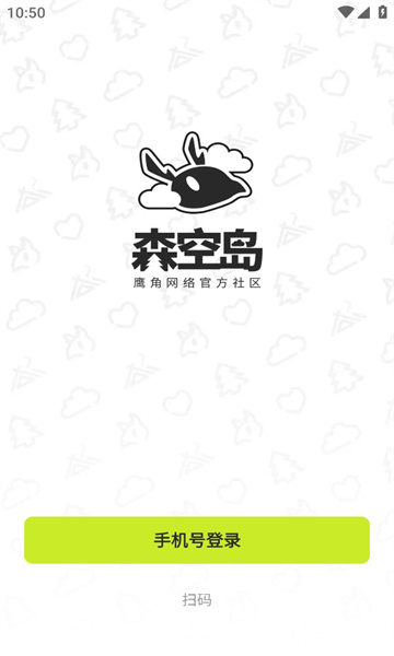 森空岛（1）