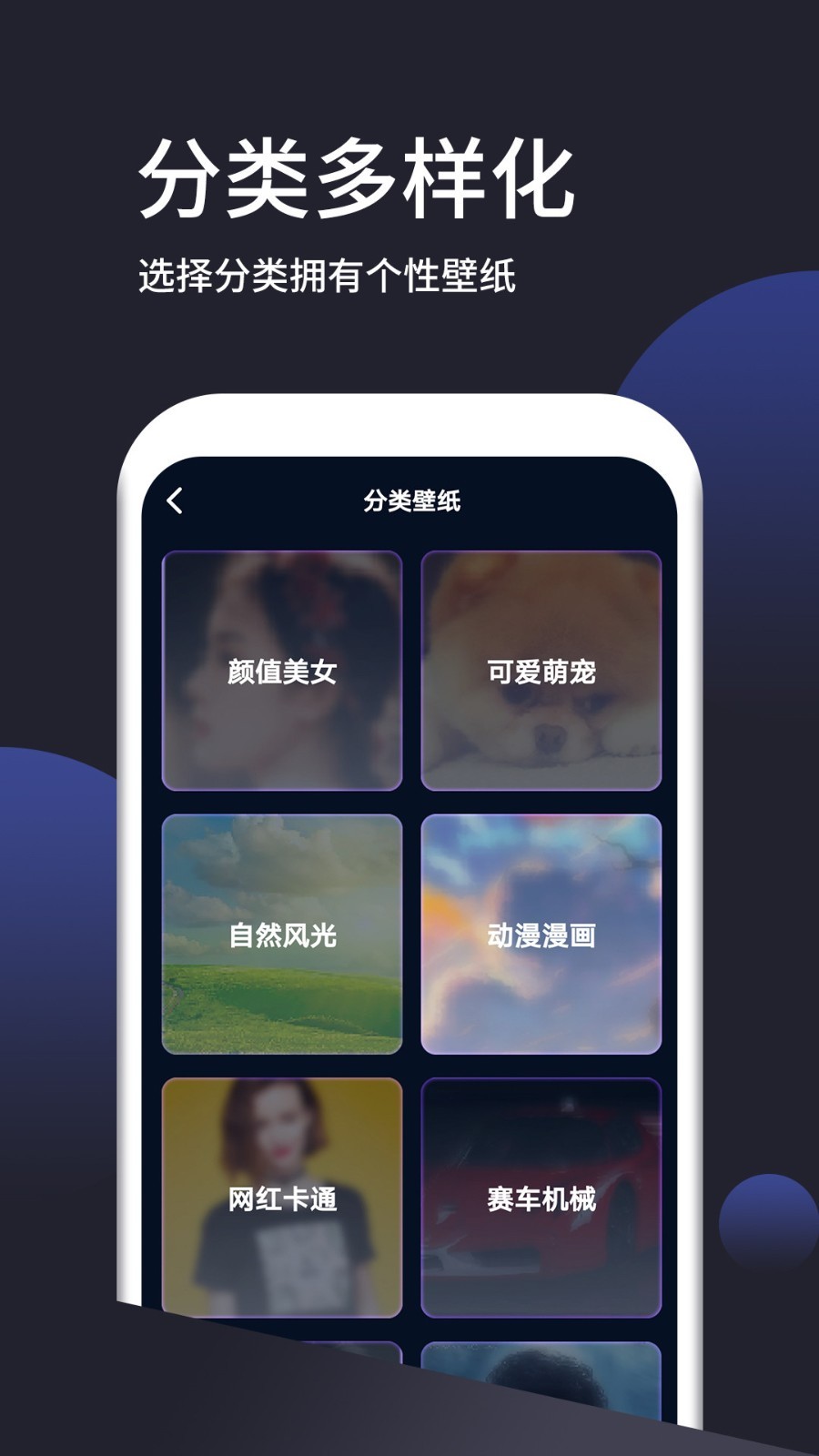 无忧壁纸免费（2）