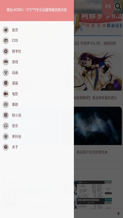 萌站app（0）