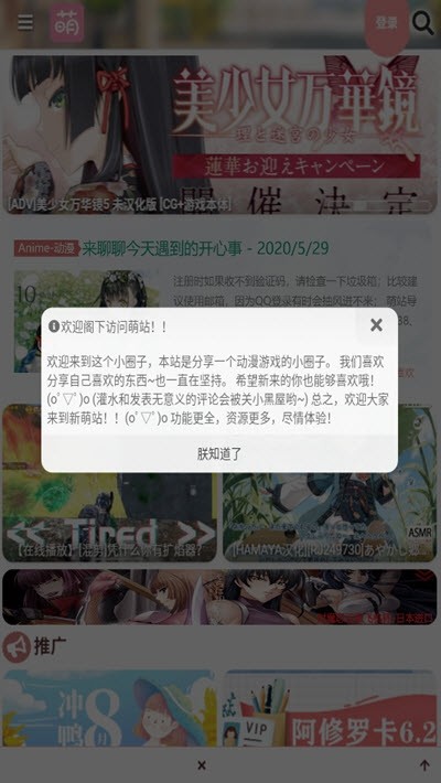 萌站app（2）