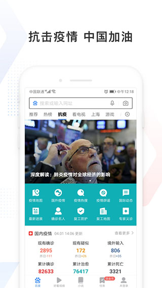 百度极速版app（4）