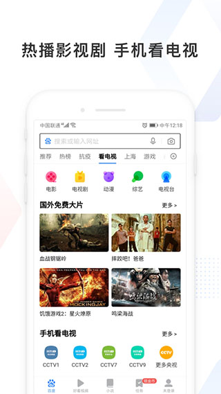 百度极速版app（1）