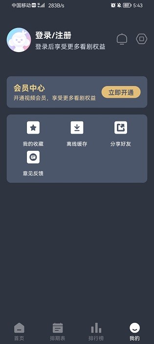 NyaFun去广告（0）