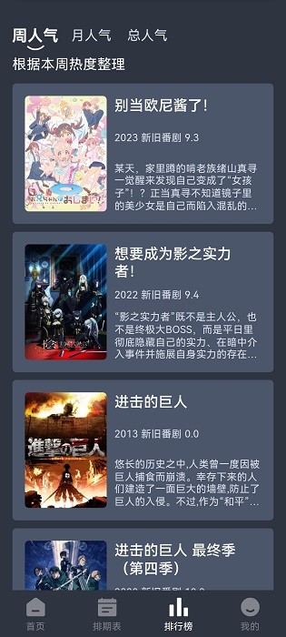 NyaFun去广告（2）