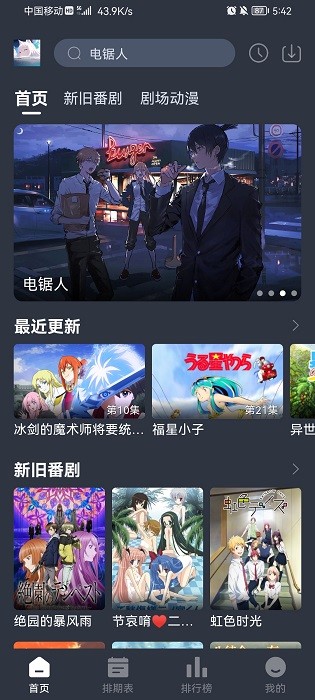 NyaFun去广告（1）