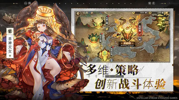 山海镜花（2）