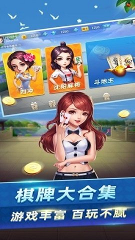 鑫胜棋牌娱乐（1）