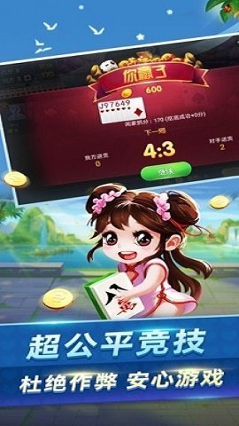鑫胜棋牌娱乐（2）