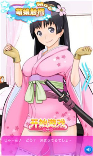 触摸萌娘（2）