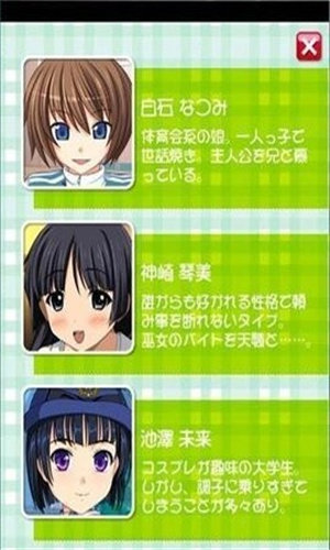 触摸萌娘（1）