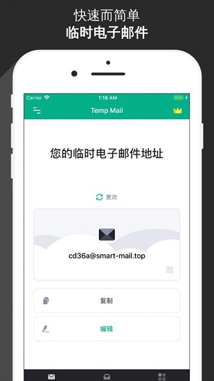 无限邮箱安卓版（0）