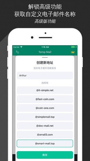 无限邮箱安卓版（1）
