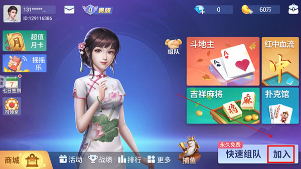 吉祥麻将填大坑免费软件（3）