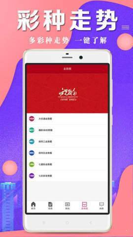 彩票app官方免费下载双色球（1）