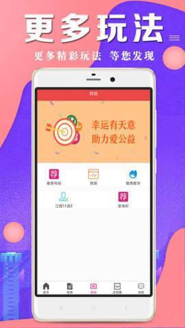 彩票app官方免费下载双色球（0）