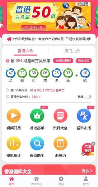 港澳资料大全下载免费下载（2）