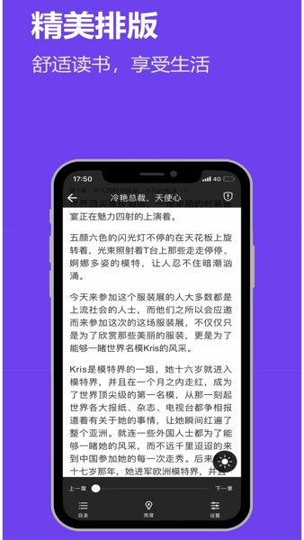 飞雨小说阅读器app（1）