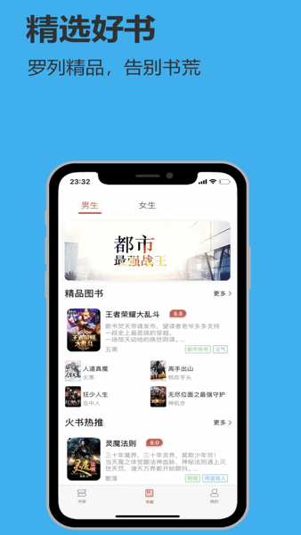 飞雨小说阅读器app（3）