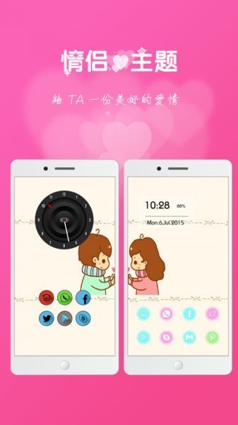 酷桌面（2）
