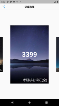 List背单词（0）