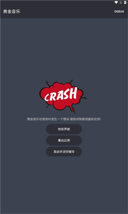 黄金音乐（1）