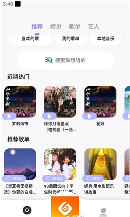 黄金音乐（3）