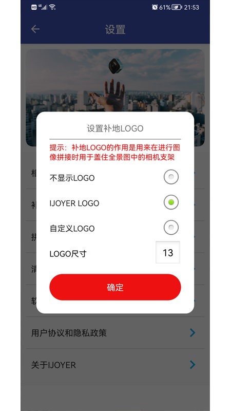 艾卓悦全景相机（2）
